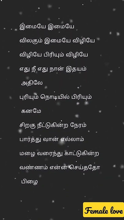 imaye imaye song from raja rani female lyrics ❤️❤️❤️#@femalelove