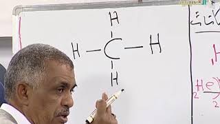الكيمياء | الدرس 3: البنية التركيبية للألكانات