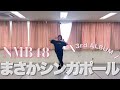 【3rd ALBUM】まさかシンガポール/小嶋花梨ver.