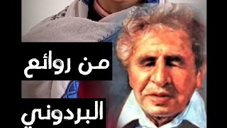 شعر يمانيون في المنفى~ ومنفيون في اليمن//من روائع📝الشاعر الكبير(عبدالله البردوني)