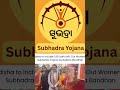 #subhadrayojana