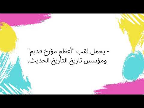 !!المؤرخون اليونانيون ( ثيوسيديدز )