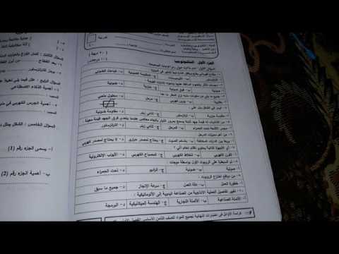 اختبارات نهائية للصف الثامن مادة التكنولوجيا والحاسوب انشر الفيديو