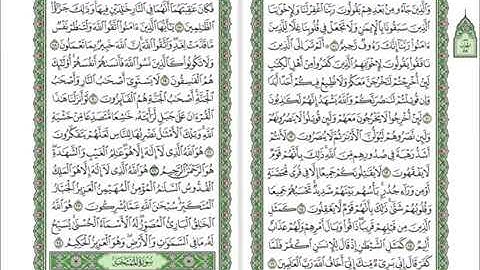 059 Al Hashr Mahmoud Ali Al Banna سورة الحشر للشيخ محمود علي البنا