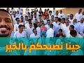 جينا نصبحكم بالخير من مصر تضامنا مع فلسطين جينا نصبحكم بالخير من مصر تضامنا مع فلسطين
