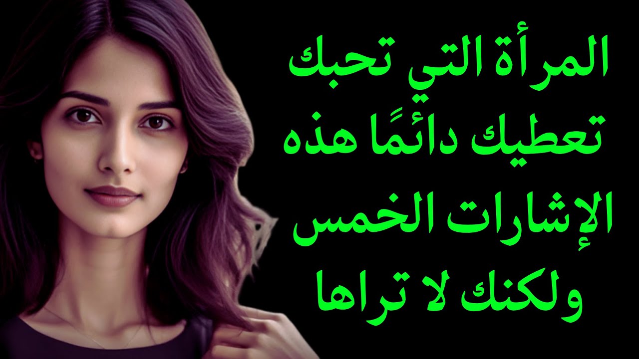 علامات الحب عند المرأة