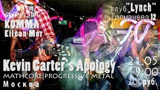 21.05 Kevin Carter&#39;s Apology (Mathcore,Москва) @ Lynch