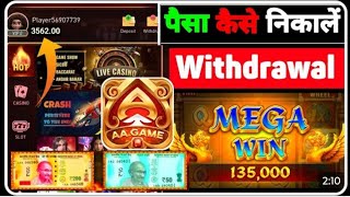 aagame | aagame app | Aa Game Se Paise Kaise Kamaye | Aa Game se withdrawal kaise kare | AaGamereal screenshot 5