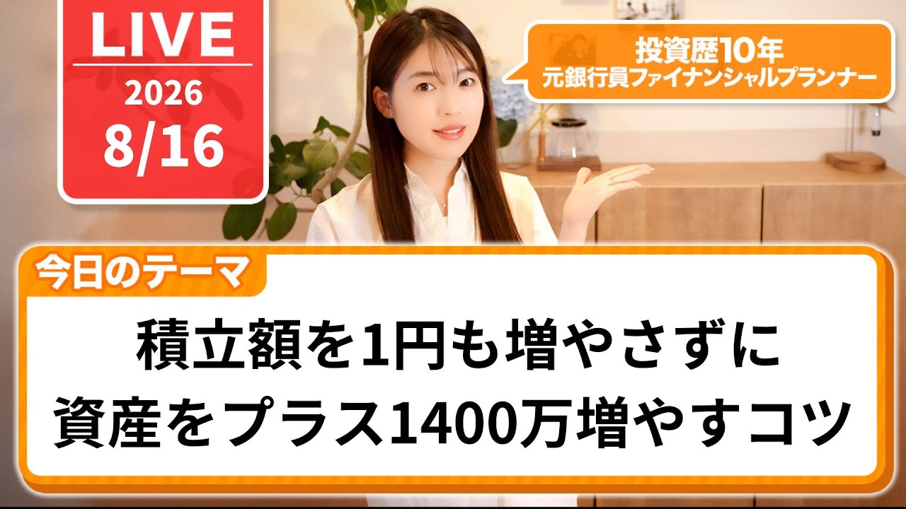 オルカンに投資するだけより資産を増やせる初心者向け投資戦略