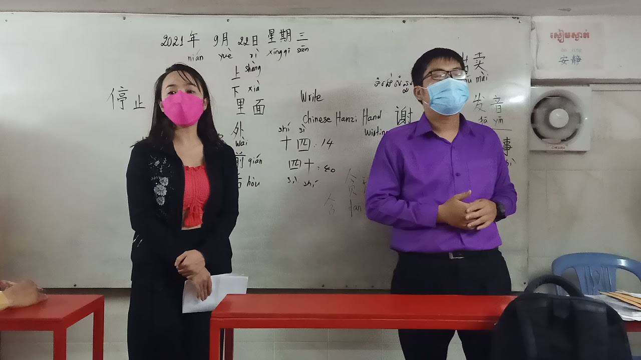 សូមស្វាគមន៍  ថ្នាក់ភាសាចិន🇰🇭🇨🇳កំរិត សន្ទនា និងបកប្រែកាសែត