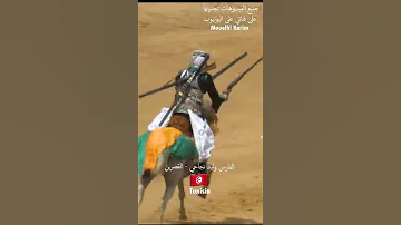 الفارس وليد نجاحي خمودة تونس 