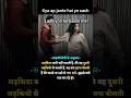 Ladkiyon ka sach🤯#shorts#ytshorts#psychologyfacts