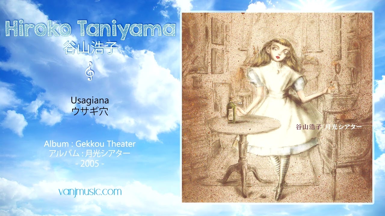 Hiroko Taniyama (谷山浩子) - Usagiana (ウサギ穴) - YouTube