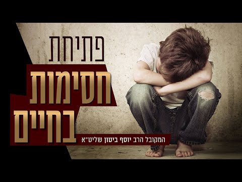 וִידֵאוֹ: האם נדרשת חסימה לקורות תקרה?