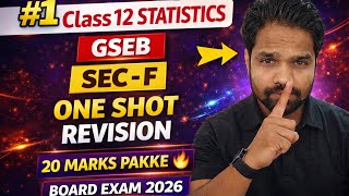 20 Marks Pakke 🔥 Statistics Sec-F One Shot | Class 12 GSEB Board Exam 20264️⃣