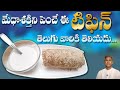 How to make Kerala Puttu Recipe | Kerala Puttu Recipe in Telugu | Dr. Manthena's Kitchen