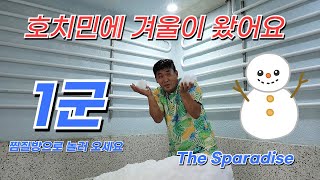 🎎호치민 1군 최고의 찜질방, The Sparadise에서 힐링하세요! 찜질방, 피로 싹 풀리는 하루 완성!