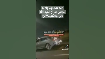 #القرآن_الكريم #سورة_المائدة #اكسبلور #greenscreen #قرآن #سورة #المائدة #ترند #quran #لايك #foryou