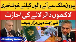 Government Big Decision for Overseas Pakistani | Budget 2023-24 | Breaking News