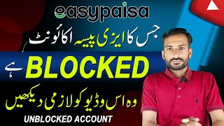 How To Unblock Easypaisa Account Easypaisa Account Unblocked Kaise Karen 2024