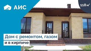 Обзор ДОМА 118м2 у моря с РЕМОНТОМ. Анапа