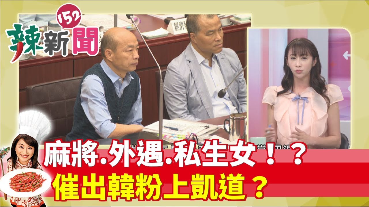 【辣新聞152】韓庶民發大財 超勵志投資術 2019.11.16