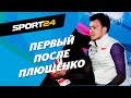 Дмитрий АЛИЕВ - о золоте чемпионата Европы, конкуренции с Ханю и Ченом и успехах в лыжах