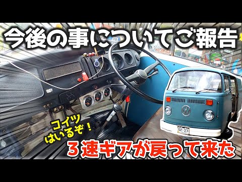 フォルクスワーゲン　バス？ 電動“ワーゲンバス”が日本へ。フォルクスワーゲン『ID. バズ』に