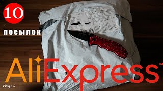 Распаковка 10 Новых Интересных Посылок с AliExpress!  №1 / 2024