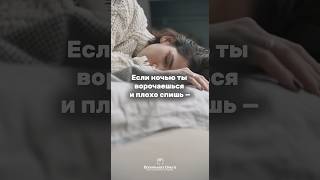 Плохой сон, постоянная усталость, нет энергии? Как помочь организму? #здоровье #питание #очищение