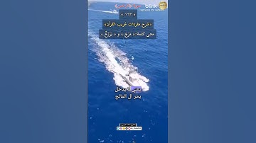 معنى كلمة:(مَرَجَ البحرين)و(بَرْزَخٌ)١٦٣-شرح مفردات غريب القرآن ،سورة الرحمن، الشيخ خالد الحرمي.
