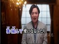 愛になるふたり/松原健之[唄:小李飛刀]