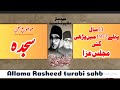 Allama rasheed turabi  allama rasheed turabi sajda