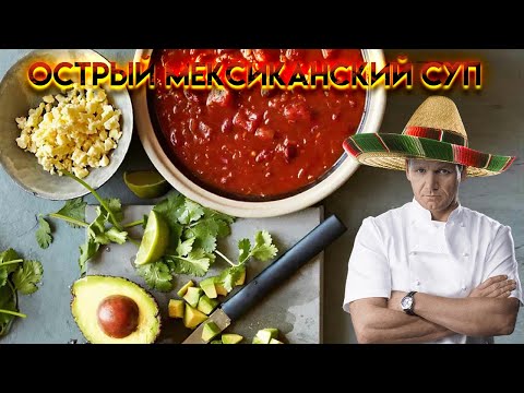 Video: Meksikansk Suppe