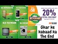 Big Bazaar : The Great Exchange (Ab karo kabaad se kamai🥰🥰🥰) #greatexchangeoffer #bigbazaar