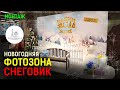 ИЗГОТОВЛЕНИЕ ФОТОЗОНЫ 5X3 ЗА 2 ДНЯ | МОНТАЖ