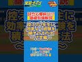 裏技？控え選手は代打か代走で出す【栄冠ナイン】