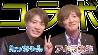 【TaC✖️アキラ先生】優しいアキラ先生にTaCチャンネルの今後をアドバイスしてもらった【ケアマネ受験指導士】