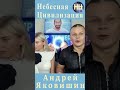 Помазание это назначение на счастье! Андрей Яковишин.