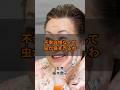 不幸自慢なんて虫が良すぎるわ #スピリチュアル #細木数子