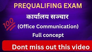 कार्यालय सञ्चार | Office Communication | Pre-Qualifing Exam | Sangathit sanstha 
