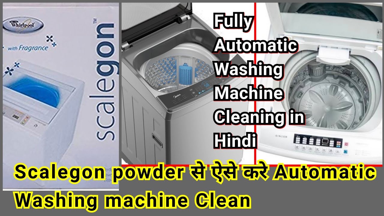 Scalegon powder से ऐसे करे Fully Automatic Washing Machine Clean