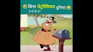 #foryou #funny cartoons 🤣