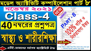 Class4 Sarirshikhya Model Activity Part8 / Class 4 Health & Physical Education Model Activity Part 8