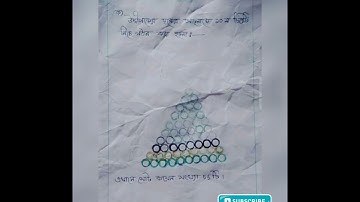 3rd week math assignment class 10 SSC 2022 answer paper