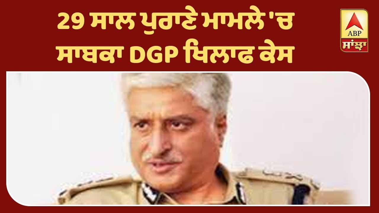 ਸਾਬਕਾ DGP ਸੁਮੇਧ ਸਿੰਘ ਸੈਣੀ ਦੀ ਅਗਾਊਂ ਜ਼ਮਾਨਤ `ਤੇ ਫੈਸਲਾ ਰਾਖਵਾਂ | ABP Sanjha