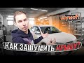 Шумоизоляция крыши Cherry Tiggo 7 Pro. Инструкция.