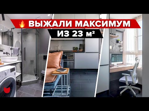 ? БОМБИЧЕСКИЙ ИНТЕРЬЕР 23 м². На МИКРО площади разместили ВСЕ! Румтур с дизайнером интерьера #IMR362