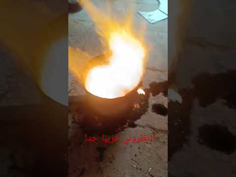 موقد نار بدون غاز وبدون محروقات