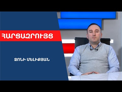 Video: Ո՞րն է օբյեկտիվ գործակիցը: